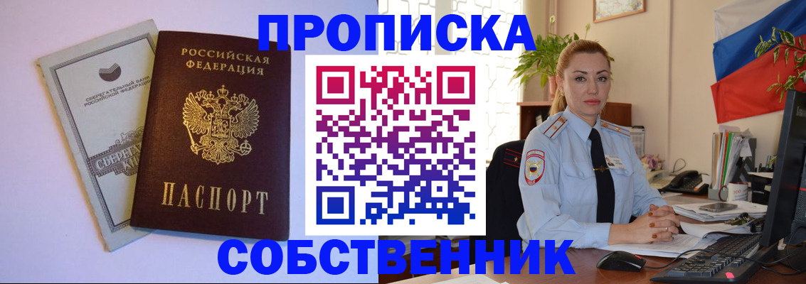 пропишу в квартире в Суздали