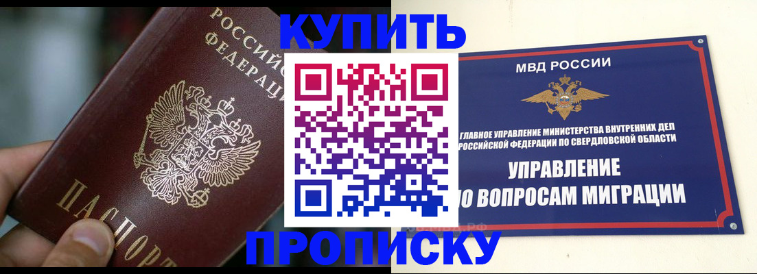 временная регистрация в квартире в Суздали