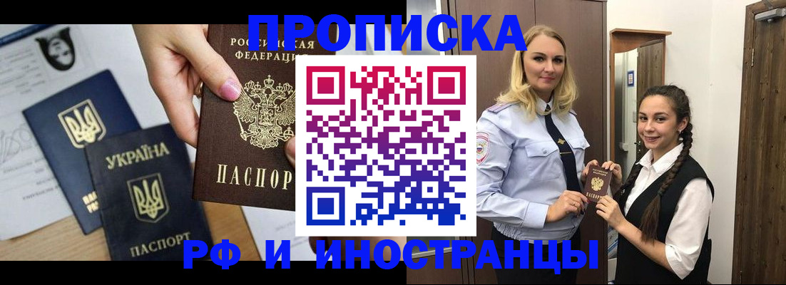 прописка для работы в Суздали