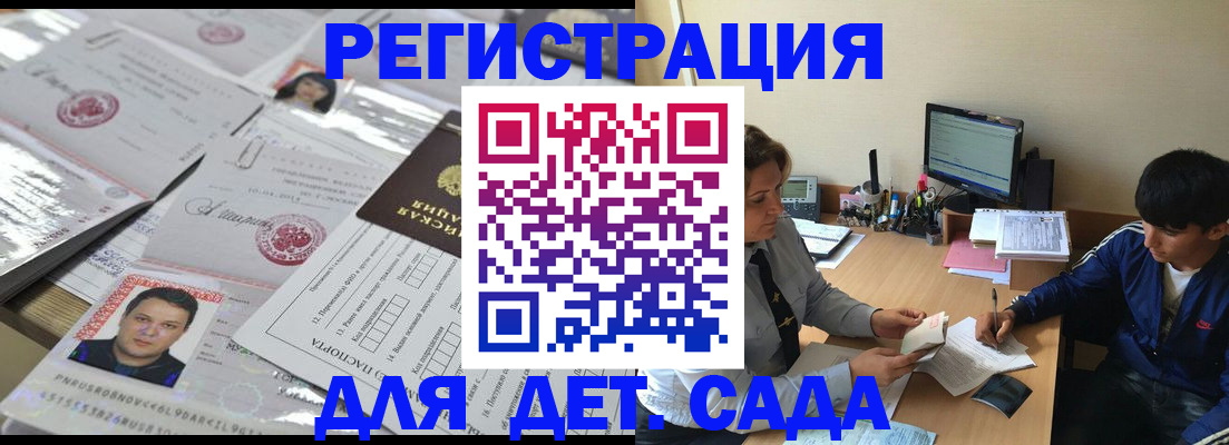 купить прописку в Суздали