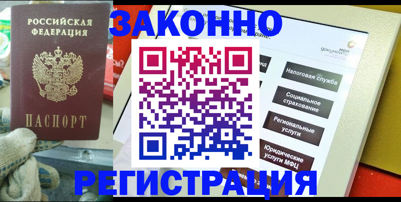 временная регистрация недорого в Суздали